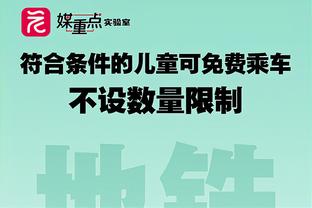 托蒂：罗马和布莱顿的胜率均为50%，德罗西是罗马的正确选择