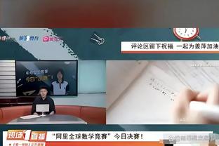 乌迪内斯高层：将努力找出种族歧视迈尼昂的球迷，并终身禁止入场